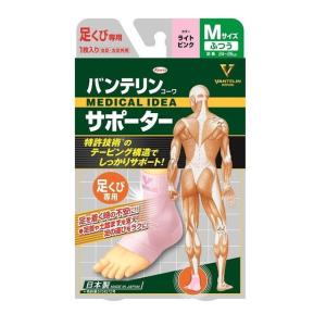 バンテリンコーワ バンテリンコーワサポーター ふくらはぎアシスト L