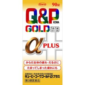 【第3類医薬品】キューピーコーワゴールドαプラス 90錠...