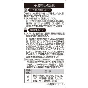 【第2類医薬品】タムシチンキ 30ml 【セル...の詳細画像1