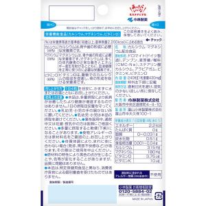 ◆小林製薬 カルシウムMGお徳用 240粒の詳細画像1