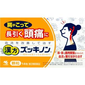 【第2類医薬品】小林製薬漢方ズッキノン 14包｜sundrugec