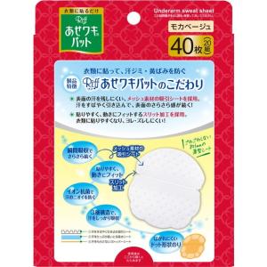 あせワキパット リフ モカベージュ お徳用 4...の詳細画像1