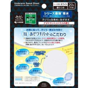 メンズあせワキパット リフ ホワイト 20枚【...の詳細画像1
