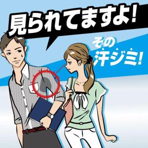 メンズあせワキパット リフ ホワイト 20枚【...の詳細画像2