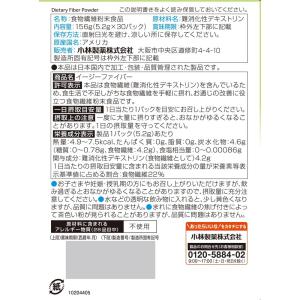 ◆小林製薬特定保険用食品イージーファイバー30パックの詳細画像1