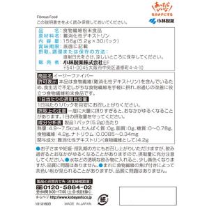 ◆小林製薬特定保険用食品イージーファイバー30パックの詳細画像2