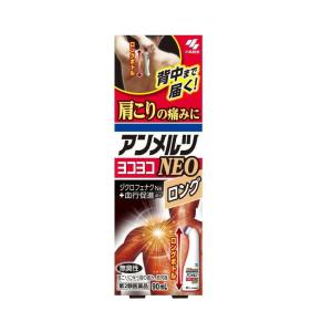 【第2類医薬品】アンメルツNEO（ネオ） ロング 90ml 【セルフメディケーション税制対象】｜サンドラッグe-shop