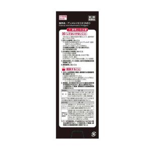 【第2類医薬品】アンメルツNEO(ネオ) ロン...の詳細画像1