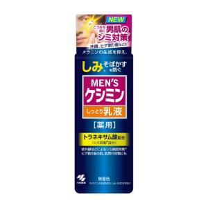 【医薬部外品】メンズケシミン乳液 110ml｜サンドラッグe-shop