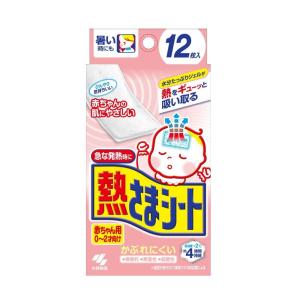 熱さまシート 赤ちゃん用 12枚