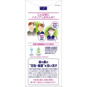 ハナノア専用洗浄液替 500mlの詳細画像1
