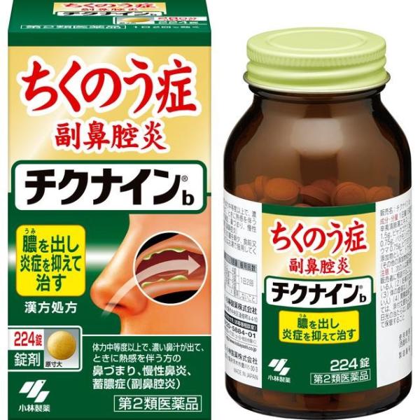 【第2類医薬品】チクナインb 224錠