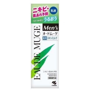 送料無料】グラファ モイスチュアキープ ミルク MC（乳液）130g×2個
