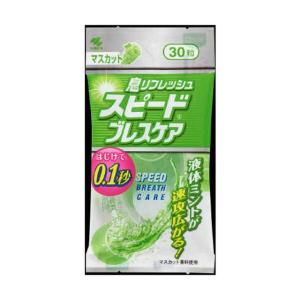 ◆スピードブレスケアマスカット　３０粒