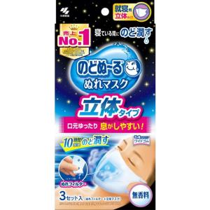 のどぬ〜る ぬれマスク就寝用 立体タイプ 無香料...の商品画像