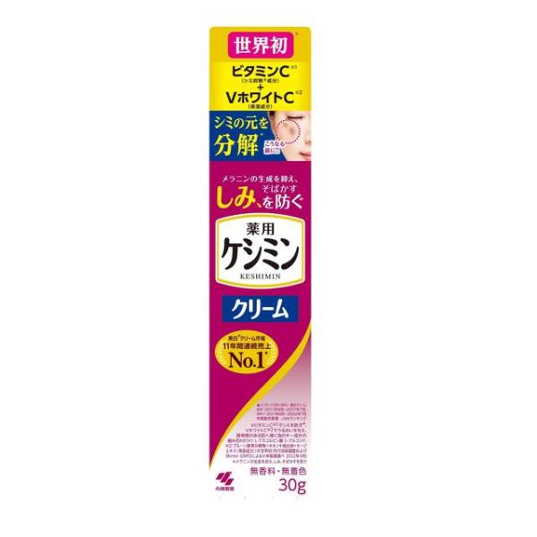 【ポイント10倍】小林製薬 ケシミンクリーム 30g