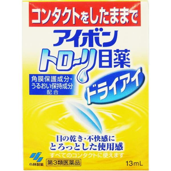 【第3類医薬品】小林製薬アイボン トローリ目薬 ドライアイ 13ml 【5個セット】