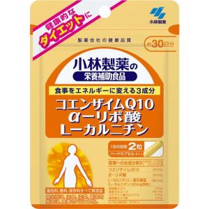 ◆小林製薬コエンザイムQ10・リポ酸・Lカルニチン 60粒【2個パック】｜サンドラッグe-shop