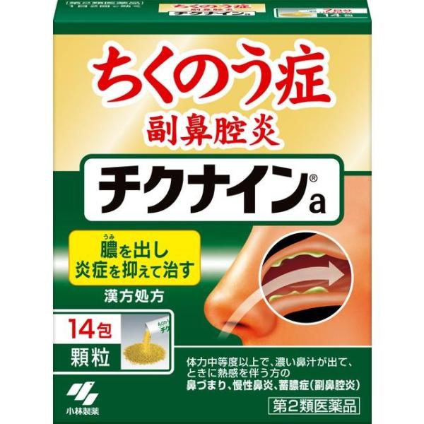 【第2類医薬品】小林製薬チクナイン14包