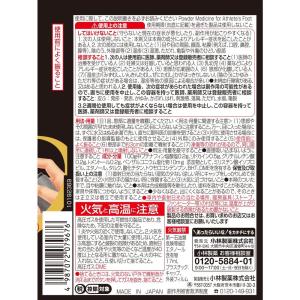 【指定第2類医薬品】タムチンキパウダースプレー...の詳細画像1