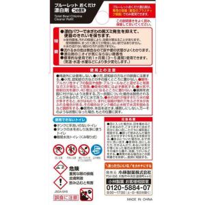 小林製薬 ブルーレットおくだけ 洗浄漂白剤 詰...の詳細画像1