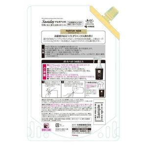 小林製薬 Sawaday(サワデー)パルファム...の詳細画像1