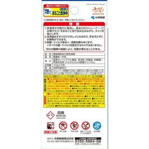 小林製薬 泡でまるごと洗浄中 3包の詳細画像1