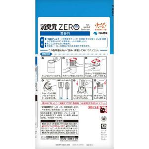 小林製薬 消臭元ZERO無香料 400mlの詳細画像1