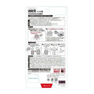 小林製薬 消臭元 ペット用 ウォータリーヴァー...の詳細画像1