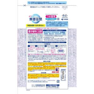 小林製薬 無香空間 特大無香料 つめ替用 648gの詳細画像1