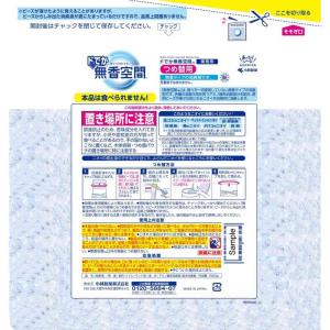 小林製薬 ドでか無香空間 替 無香料 1600gの詳細画像1