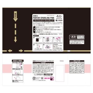 小林製薬 消臭元パルファム スパークリングピン...の詳細画像1
