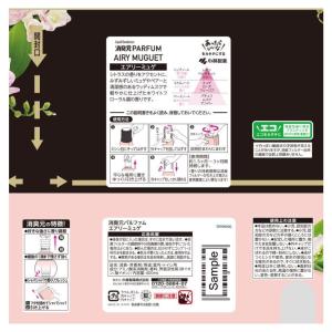 小林製薬 消臭元パルファム エアリーミュゲ 4...の詳細画像1