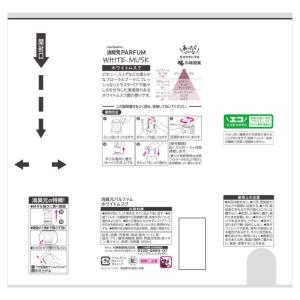 小林製薬 消臭元パルファム ホワイトムスク 4...の詳細画像1