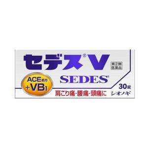 シオノギヘルスケア セデスV 30錠