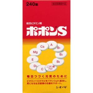 【指定医薬部外品】ポポンS 240錠｜sundrugec