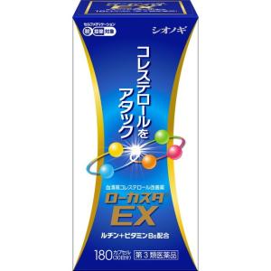 【第3類医薬品】ローカスタEX 180錠 【セルフメディケーション税制対象】｜sundrugec