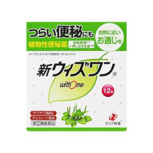 【指定第2類医薬品】新ウィズワン 12包｜サンドラッグe-shop