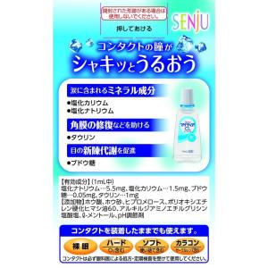 【第3類医薬品】第一三共ヘルスケア Newマイ...の詳細画像1