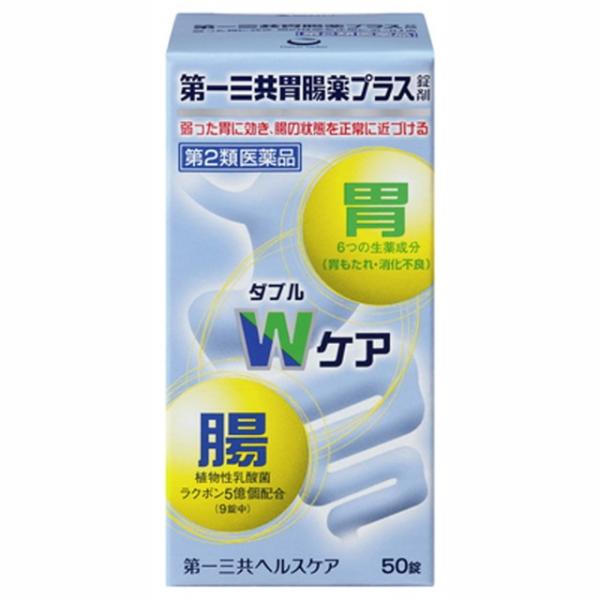 【第2類医薬品】第一三共胃腸薬プラス錠剤 50錠