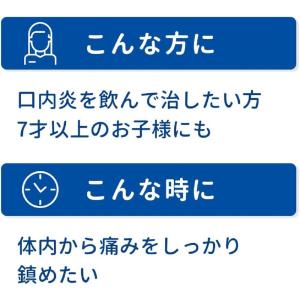 【第3類医薬品】トラフル錠 24錠の詳細画像4