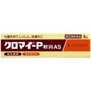 【指定第2類医薬品】クロマイーP軟膏 6G｜サンドラッグe-shop