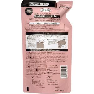 ミノン全身シャンプーしっとりタイプ 詰替用 3...の詳細画像1