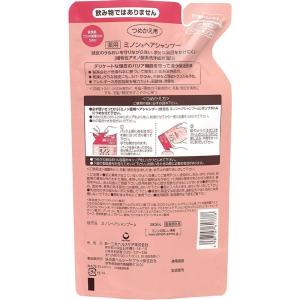 ミノン 薬用ヘアシャンプー 詰替 380mLの詳細画像1