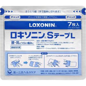 【第2類医薬品】ロキソニンSテープL 7枚 【...の詳細画像2