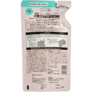 ミノン 全身シャンプー さらっとタイプ 詰め替...の詳細画像1