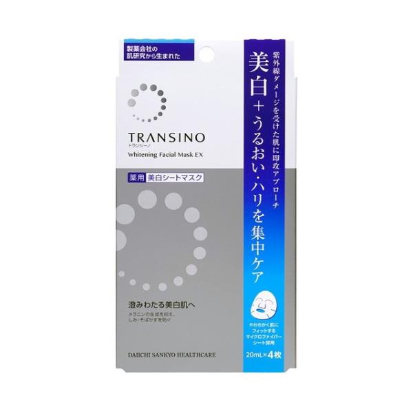 トランシーノ ホワイトニングフェイシャルマスクEX 20ml×4枚