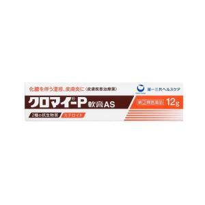 【指定第2類医薬品】クロマイP軟膏AS 12g｜sundrugec