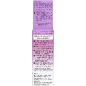 第一三共ヘルスケア ミノン アミノモイスト エ...の詳細画像4