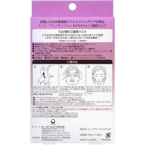 第一三共ヘルスケア ミノン アミノモイスト も...の詳細画像1